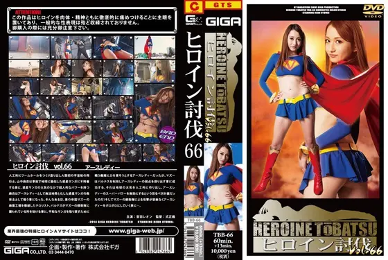 Conquered Heroine Vol. 66 Leon Otowa