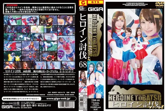 Heroine Punitive vol. 68