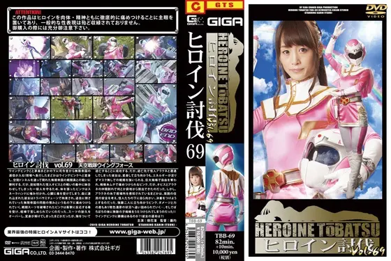 The Conquered Heroine Vol.69 Karin Itsuki