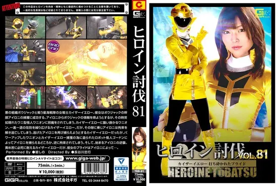 The Shaming Of A Heroine Vol.81 - Kaiser Yellow Gets Her Pride Destroyed - Megumi Shino