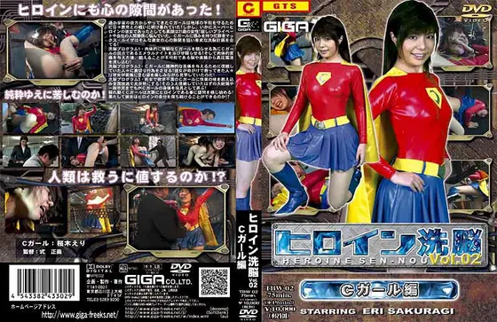 Brainwashed Heroine Vol.02 - C-Girl Edition Eri Sakuragi