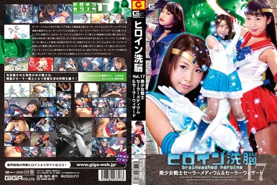 Heroine Brainwashing Vol.17 Beautiful Girl Warrior Sailor Medium & Sailor Wizard