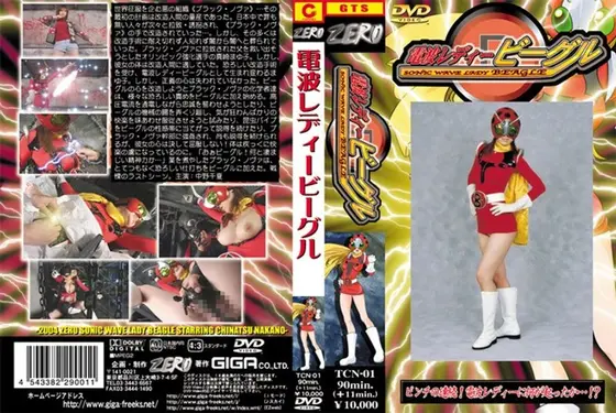 Radio Wave Lady Beagle Chinatsu Nakano