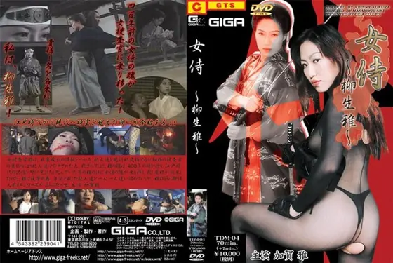 Female Warrior. Willow of Raw Elegance. Elegant Kaga