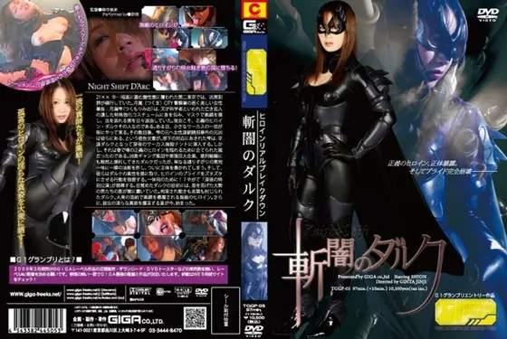 Real Heroine Breakdown: The Deep Headless Darkness