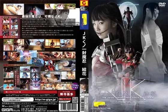 JK Sealed Demon Yuka