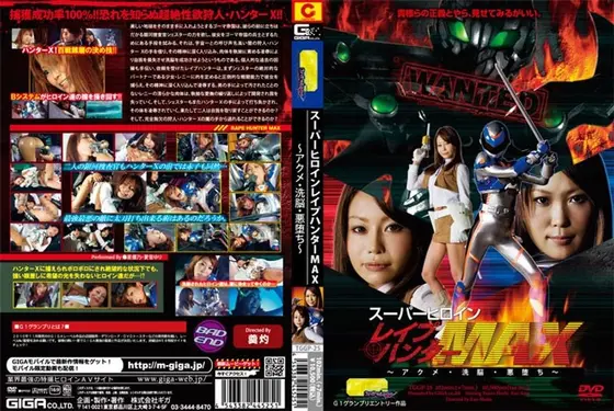 Super Heroine R**e Hunter Max -Acme Brain Washing Fall From Grace