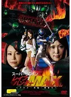 Super Heroine R**e Hunter Max -Acme Brain Washing Fall From Grace