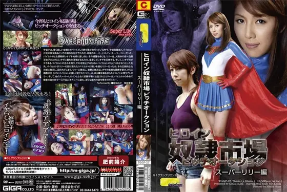 Heroine S***e Town - Bitches Auction - Super Lilly Compilation Misa Yuki