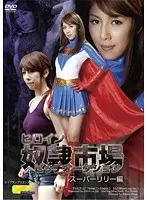 Heroine S***e Town - Bitches Auction - Super Lilly Compilation Misa Yuki