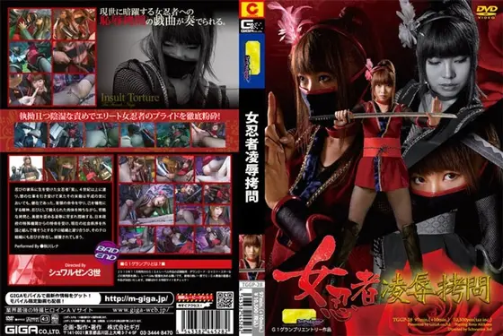 Woman Ninja Is T******d and R***d (Rena Akikawa)