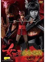 Woman Ninja Is T******d and R***d (Rena Akikawa)