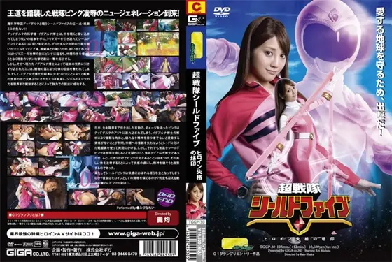 Ultra Squad: Shield Five Heroines - The Mark Of Failure - Rei Mizuna