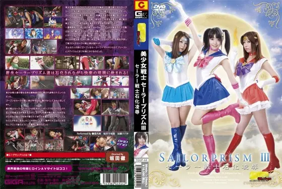 Beautiful Girl Warrior Sailor Prism 3 - The Petrifying T*****e & R**e Of A Sailor Scout