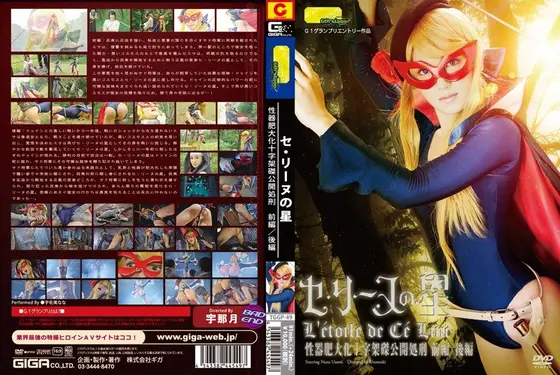The Star Of Celine Massive Sexual Organization Expansion Public Crucification Part One/Part Two Nana Usami