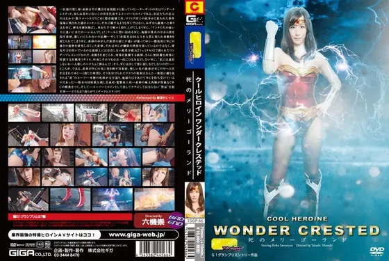 Cool Heroine Wonder Crested Merry-Go-Round Of Death - Reiko Sawamura