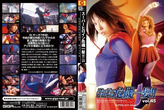 Super Hero Girl - The Critical Moment!! Vol. 45 Superlady Alisa