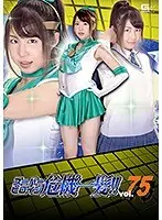 Super Hero Girl - The Critical Moment!! Vol. 75 - Coercion! Sailor Mint's Carnal Despair -