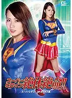 Super Heroine's Last Resort! Vol.73 Super Lady Mr. Orguss Compilation. Miho Tono