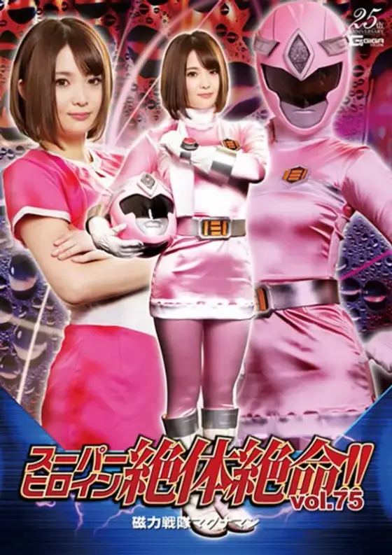 Super Heroine Driven To The Brink! Vol. 75 - Magnetic Squad Magnaman Rui Hizuki
