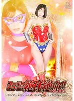 Madonna Exclusive - Vol. 2! Highly educated elite wife - Nakadashi ban! I who was impregnated by my husband's best friend Rino Matsu