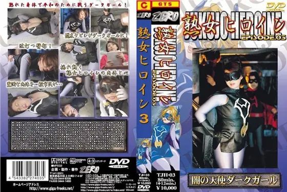 Cougar Heroine 3 Saki Yamamoto