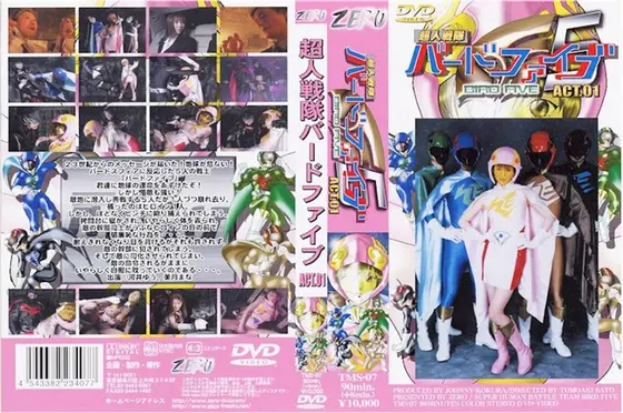 Super Hero Squadron Bird Five Act 01