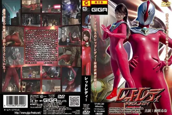 Red Lady Runa Sezaki