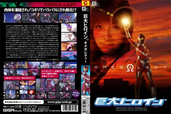 Giant Heroine (R) Omega Lady