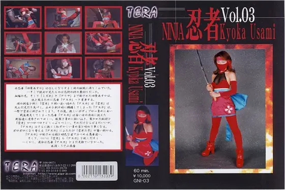 Ninja Vol. 3 Kyoka Usami