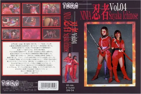 Ninja Vol. 4 Sayaka Ichinose