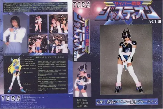 Cyber Squad Justion ACT3 Erika Shina