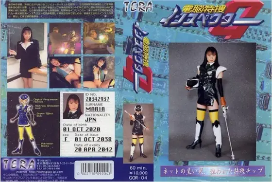 Digital Special Inspector G1 Aya Kanzaki