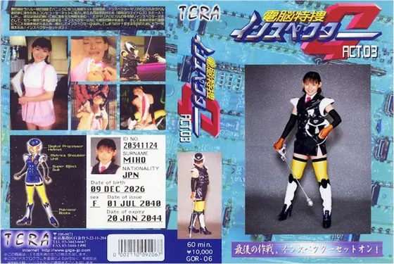 Electic Brain Special Inspector Act 03 - Hideko Mochitsuki
