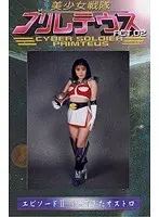 Beautiful Girl Squad Primteus ACT.02 Azusa Koizumi