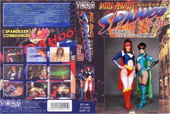 Battle Princess Spandexer Great 03
