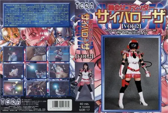 Beautiful Girl Commander Cyber Roze Vol.2 Sumire Haruno