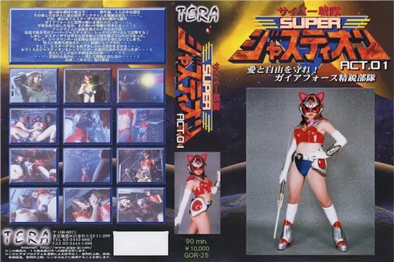 Cyber Squadron Super Justion Act 01