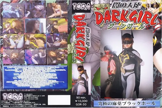 Dark Angel Dark Girl ACT.03 Minami Nakamoto