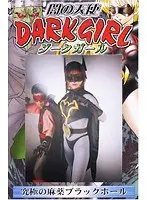 Dark Angel Dark Girl ACT.03 Minami Nakamoto