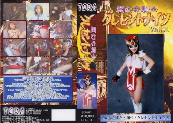 Pretty Phantom Warriors - Crescent Knights Vol.01 Uta Komori