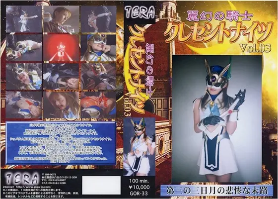 Fantastic Fucktastic Crescent Knights 03 Kei Sawaguchi 