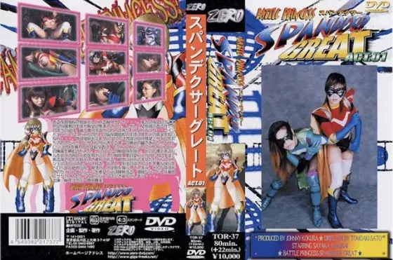 Battle Princess - Spandexer Great ACT 02 01