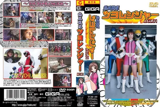 Hot Wind Ranger Squad ACT. 01 Shoko Mikami