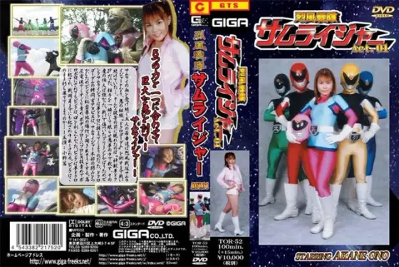 Gale F***e Samuraija ACT 01 Akane Ono