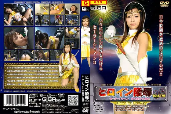 Heroine I****t Vol 5 - Sailor Girl Akira's Beautiful Warrior Akira Ichinose