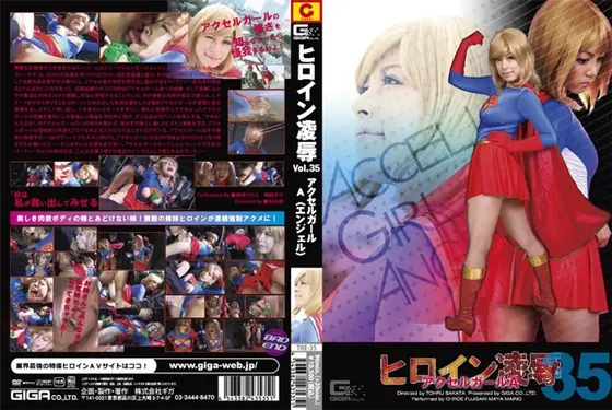 Heroine T*****e & R**e Vol.35. Accell Girl A (Angel) Kuroe Fujisaki