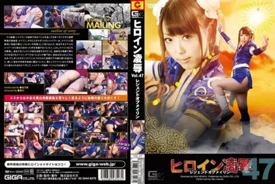 Heroine T******d & R***d Vol. 47 Legend of Meirin Ran Katzuki