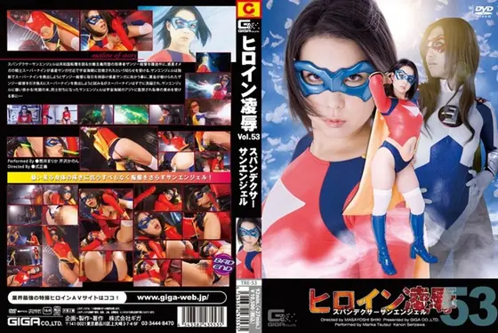 Heroine T*****e Vol. 53 Spandex Southern Angel