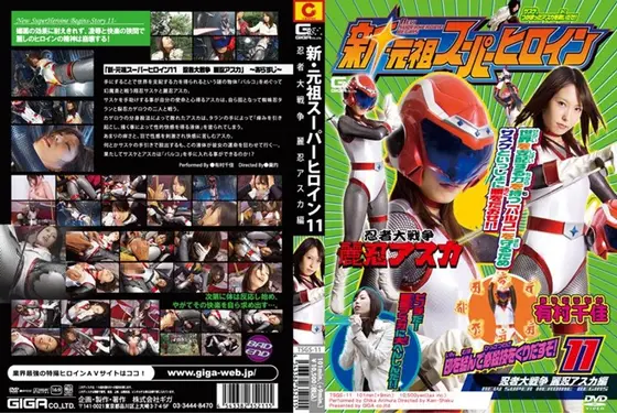 New Original Super Heroine 11 - Epic Ninja Battle - Lovely Asuka Shinobu Collection Chika Arimura 